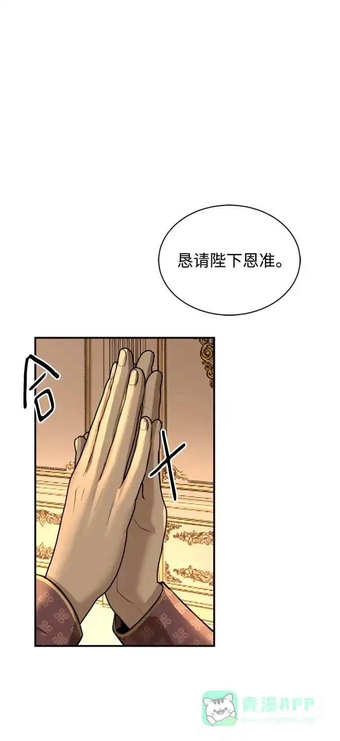 《暹罗头号美人》第31话 第17页