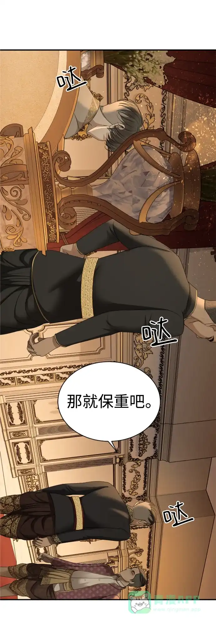 《暹罗头号美人》第31话 第89页
