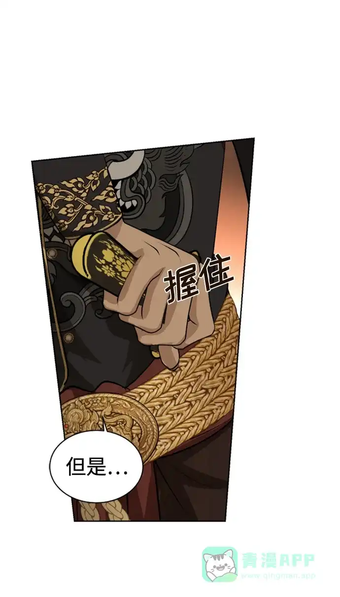 《暹罗头号美人》第31话 第51页