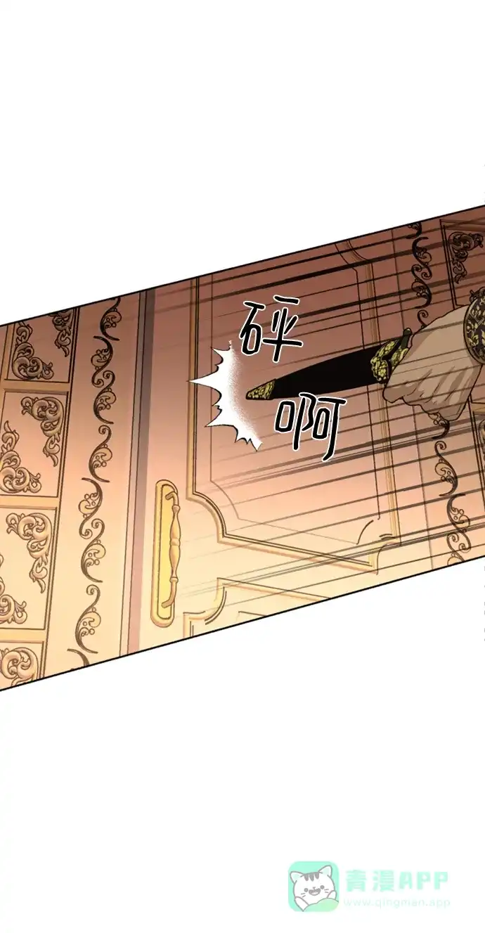 《暹罗头号美人》第31话 第52页