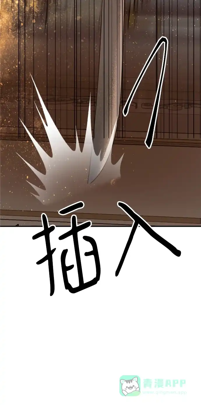《暹罗头号美人》第31话 第82页