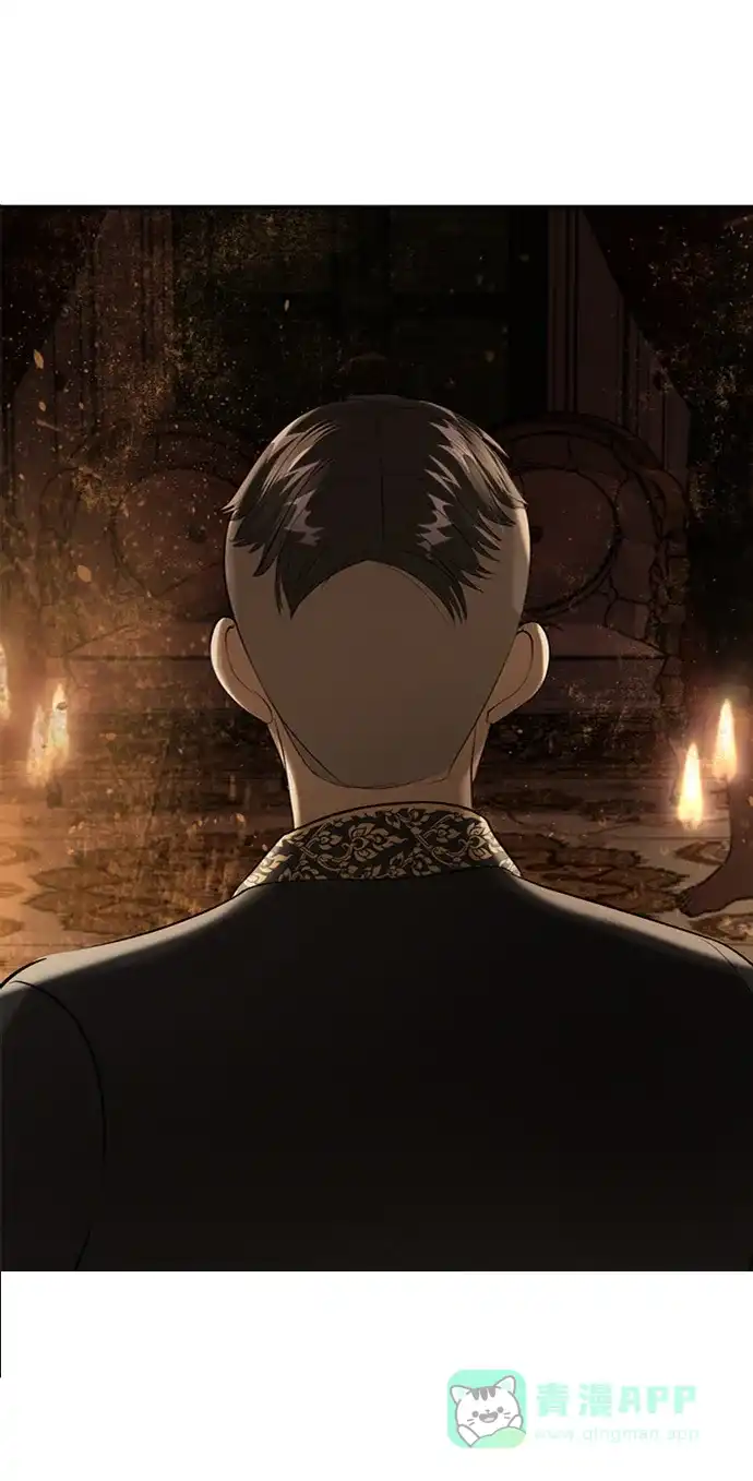 《暹罗头号美人》第31话 第3页