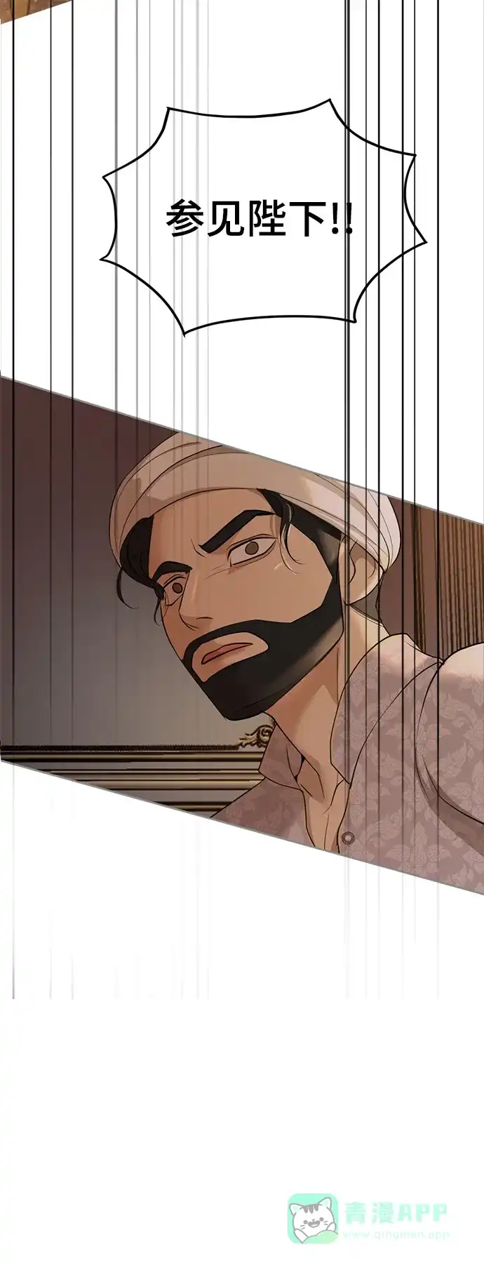 《暹罗头号美人》第31话 第6页