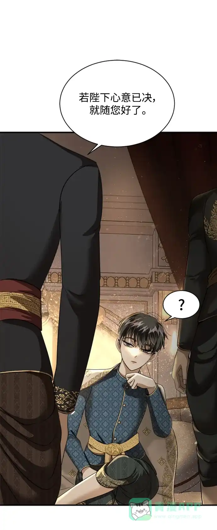 《暹罗头号美人》第31话 第46页