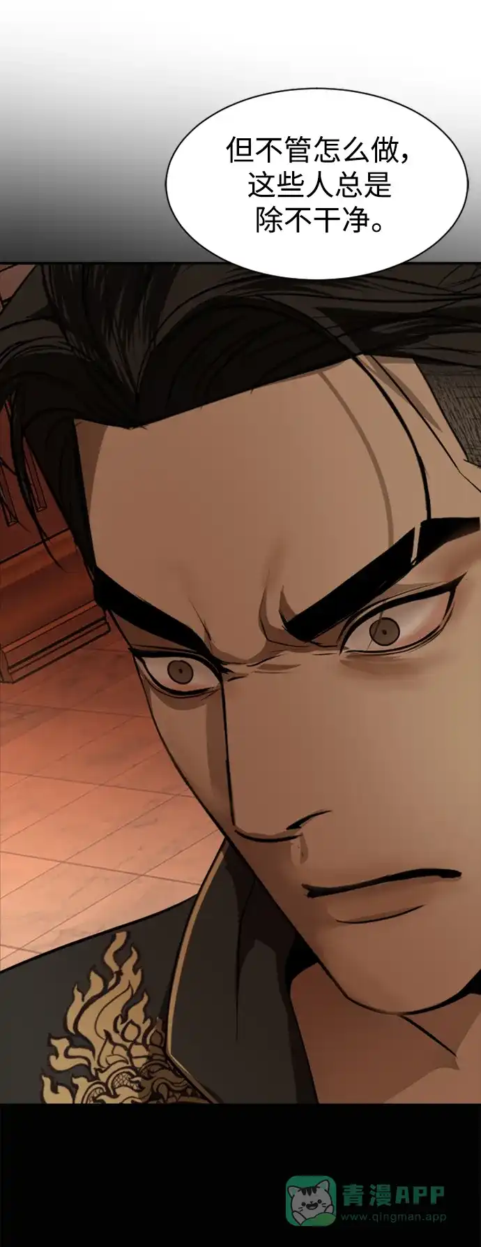 《暹罗头号美人》第31话 第64页