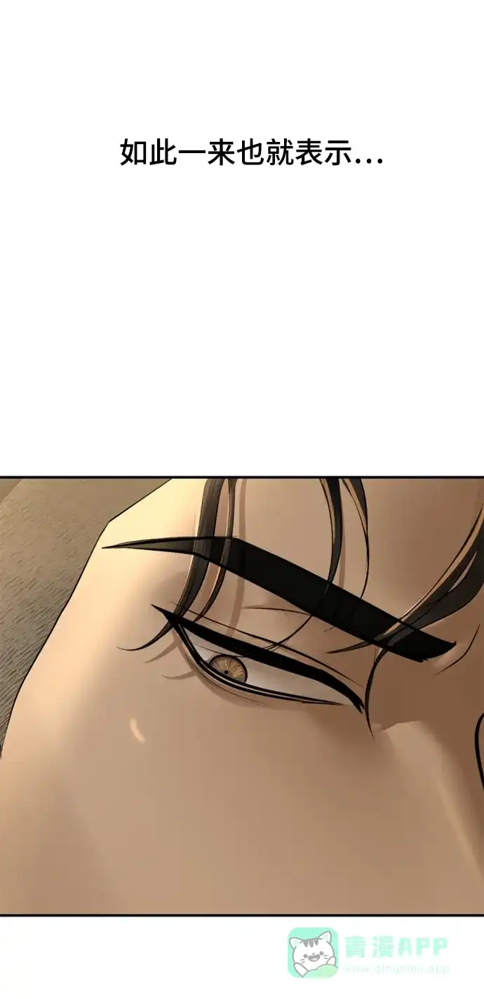 《暹罗头号美人》第31话 第32页