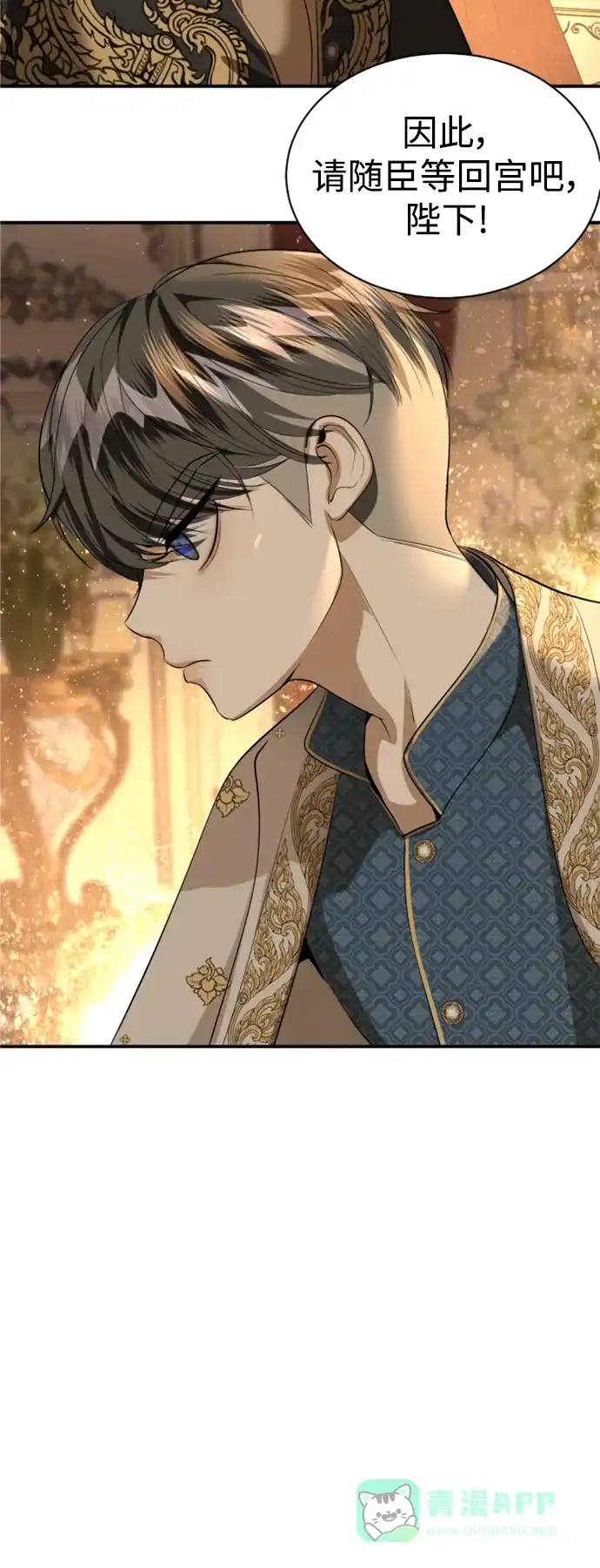 《暹罗头号美人》第31话 第22页