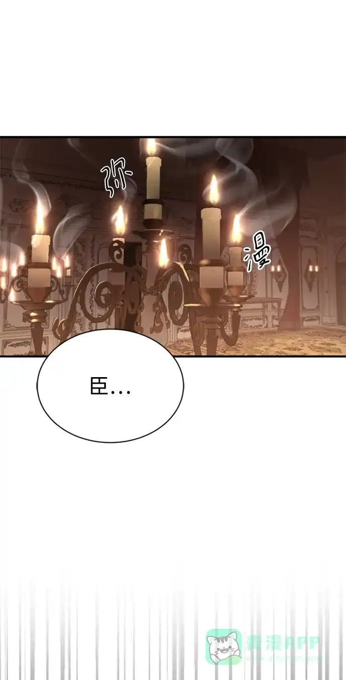 《暹罗头号美人》第31话 第12页