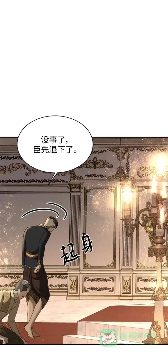 《暹罗头号美人》第31话 第47页