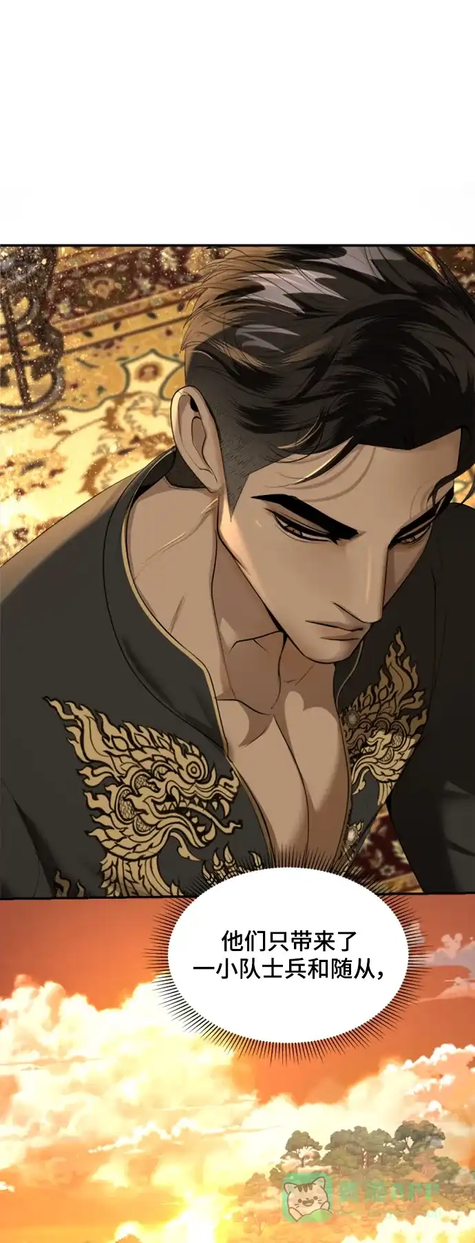 《暹罗头号美人》第31话 第23页