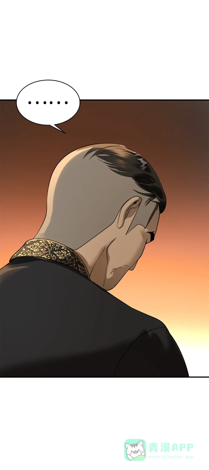 《暹罗头号美人》第31话 第44页