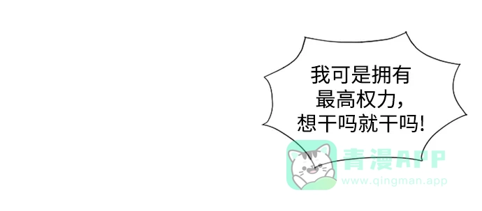 《暹罗头号美人》第32话 第41页
