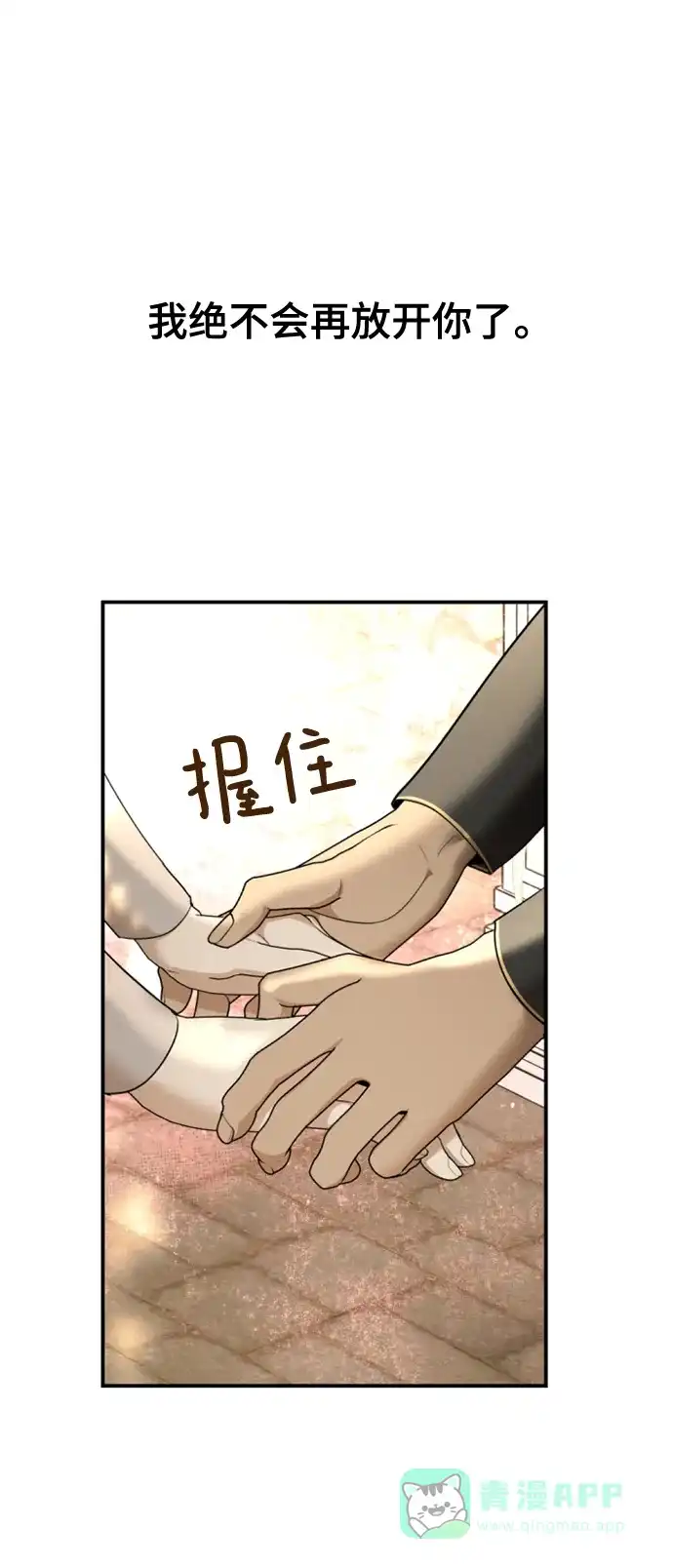 《暹罗头号美人》第32话 第73页