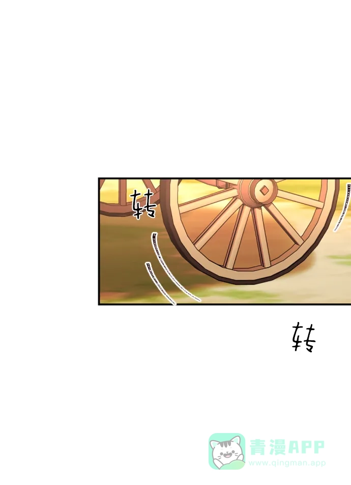 《暹罗头号美人》第32话 第94页
