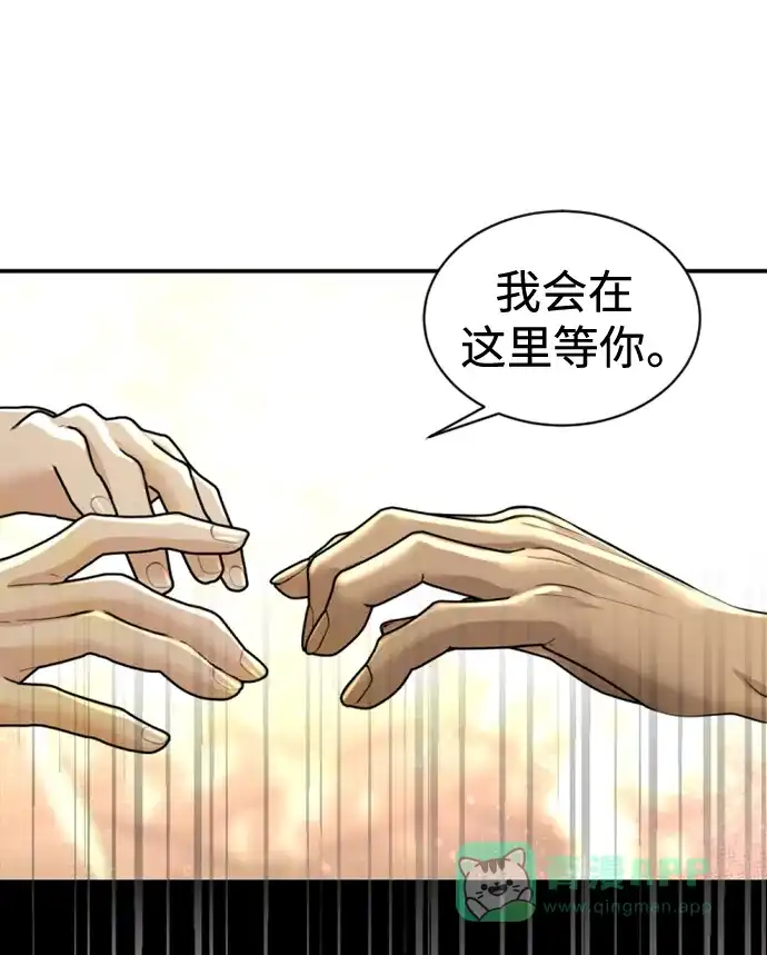 《暹罗头号美人》第32话 第70页