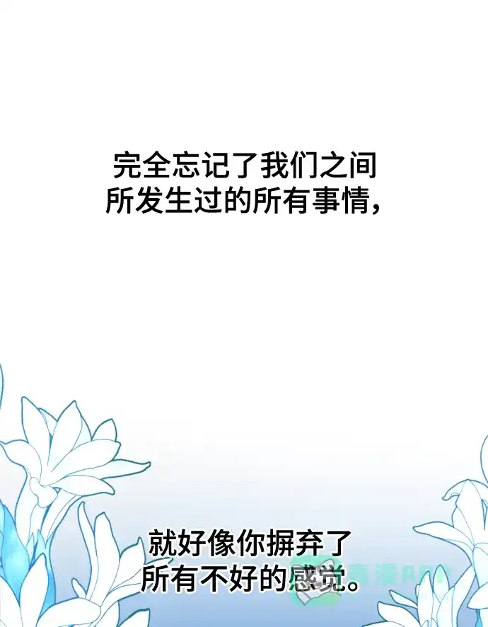 《暹罗头号美人》第32话 第84页