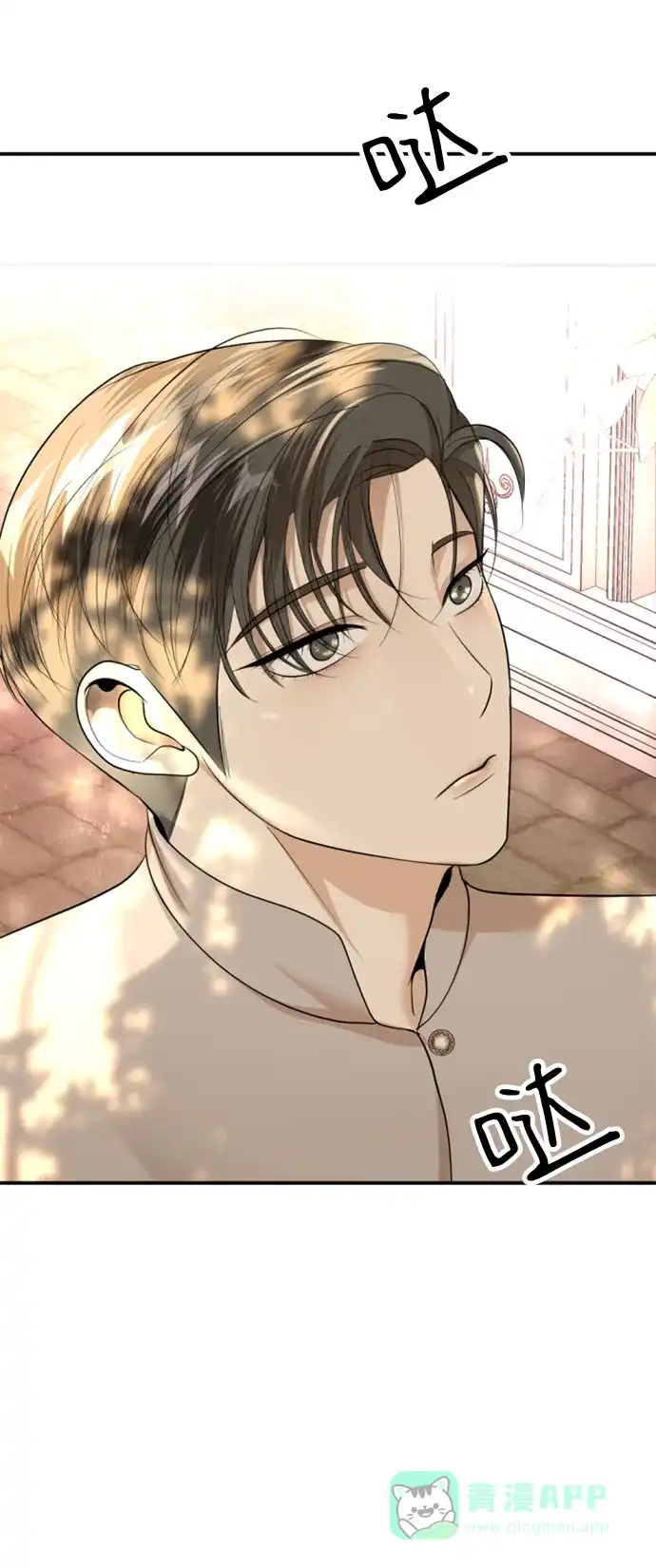 《暹罗头号美人》第32话 第47页