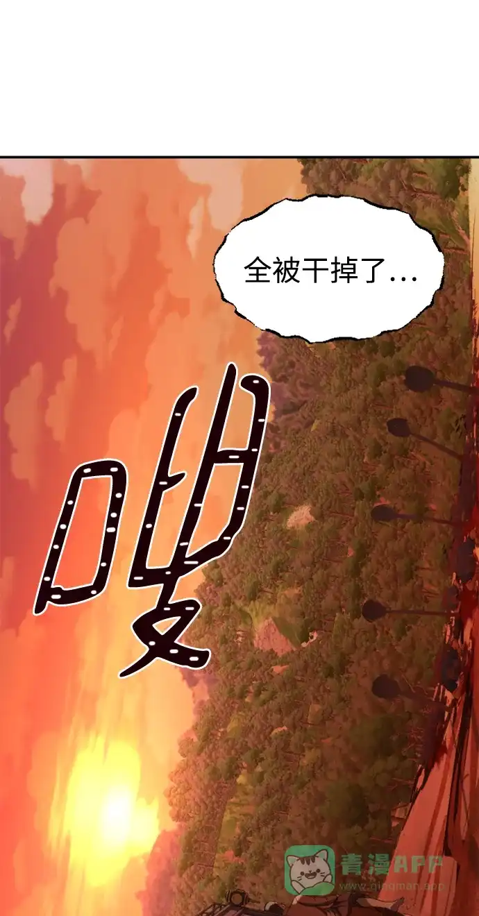《暹罗头号美人》第32话 第104页