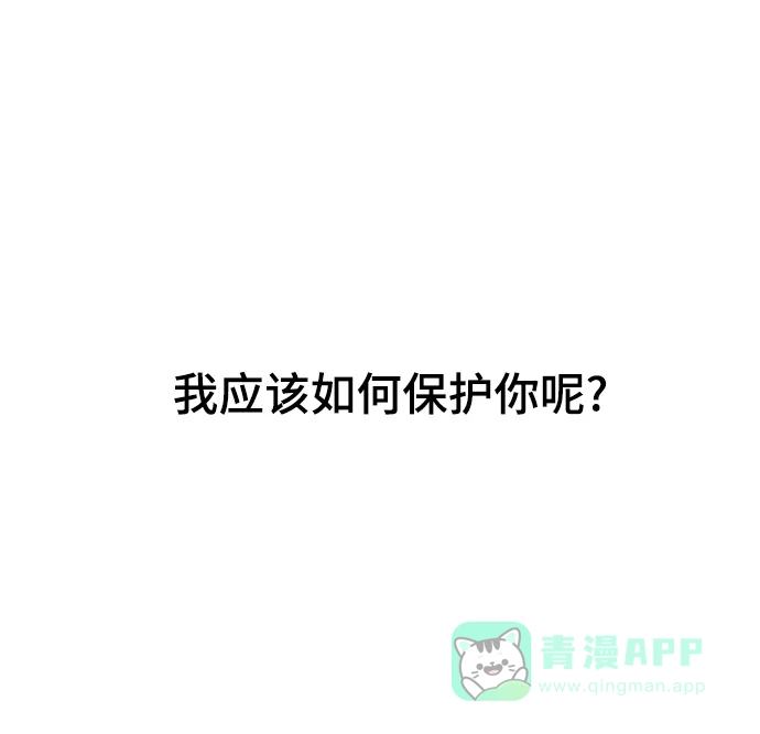 《暹罗头号美人》第32话 第65页