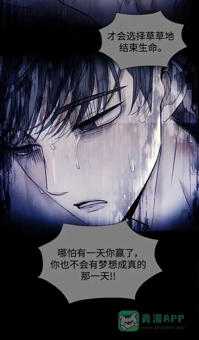 《暹罗头号美人》第32话 第63页