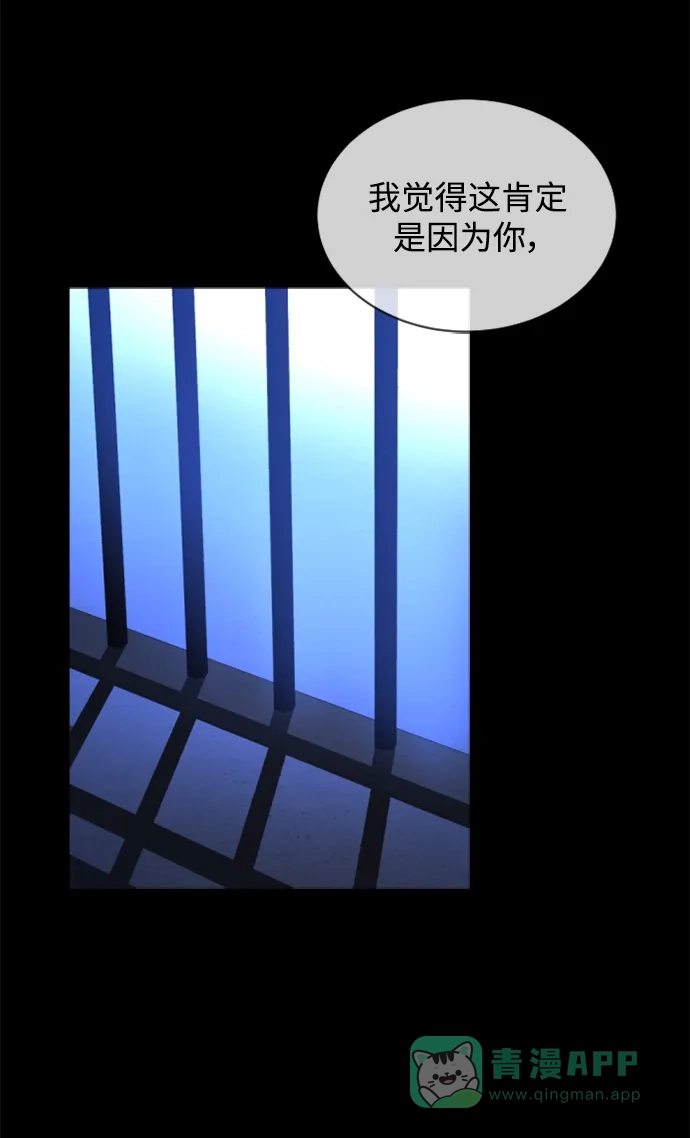 《暹罗头号美人》第32话 第60页
