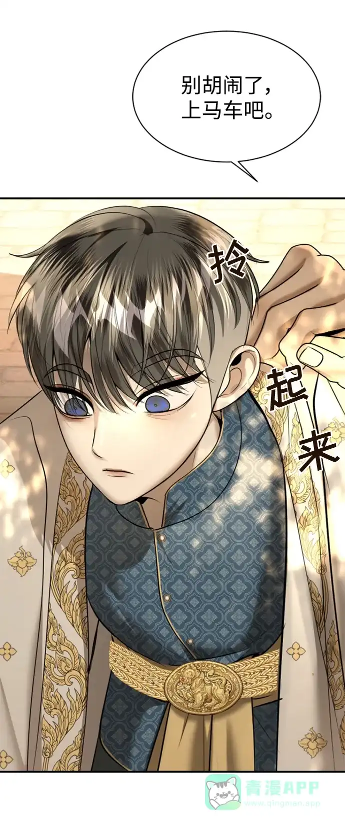 《暹罗头号美人》第32话 第39页