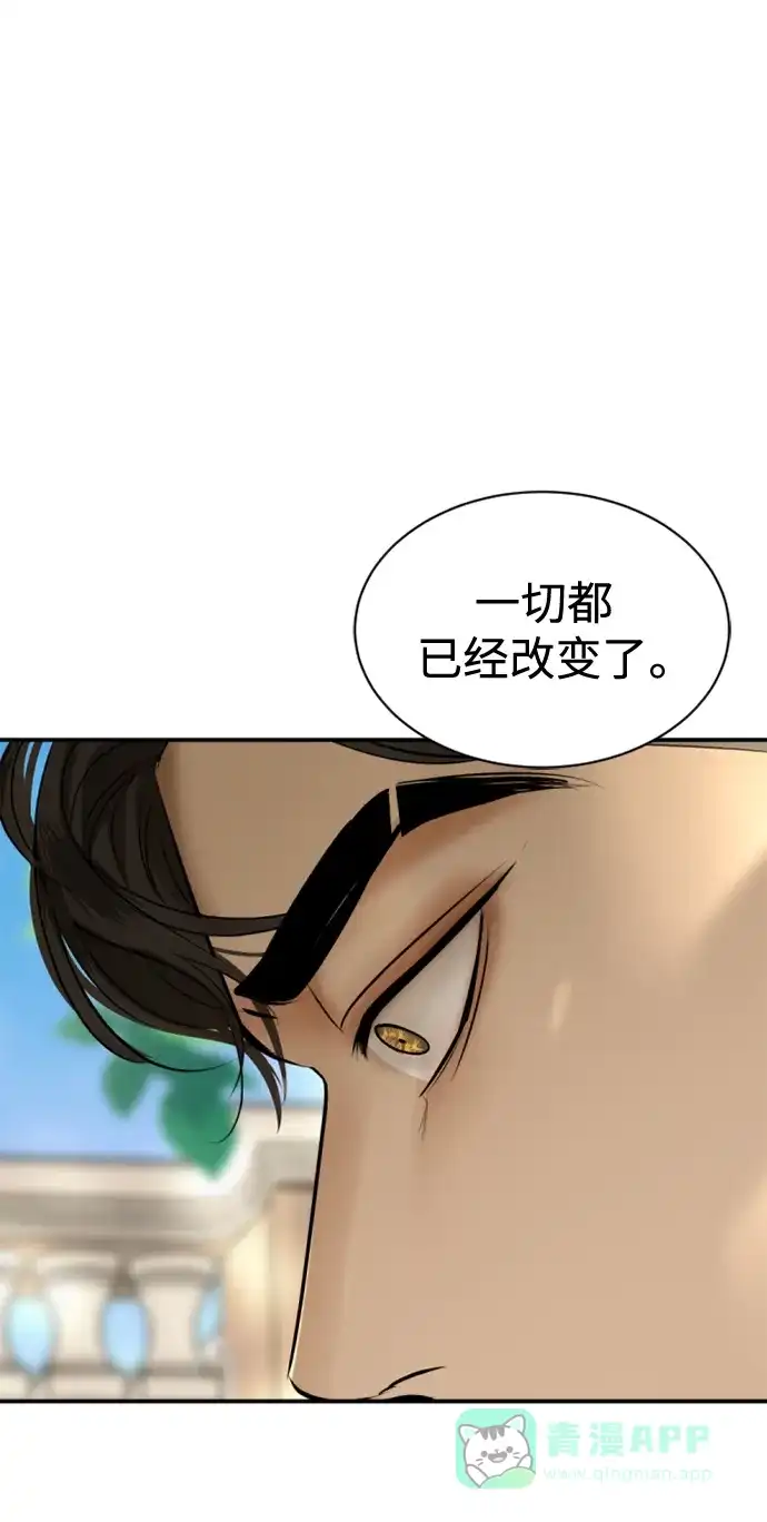 《暹罗头号美人》第32话 第81页