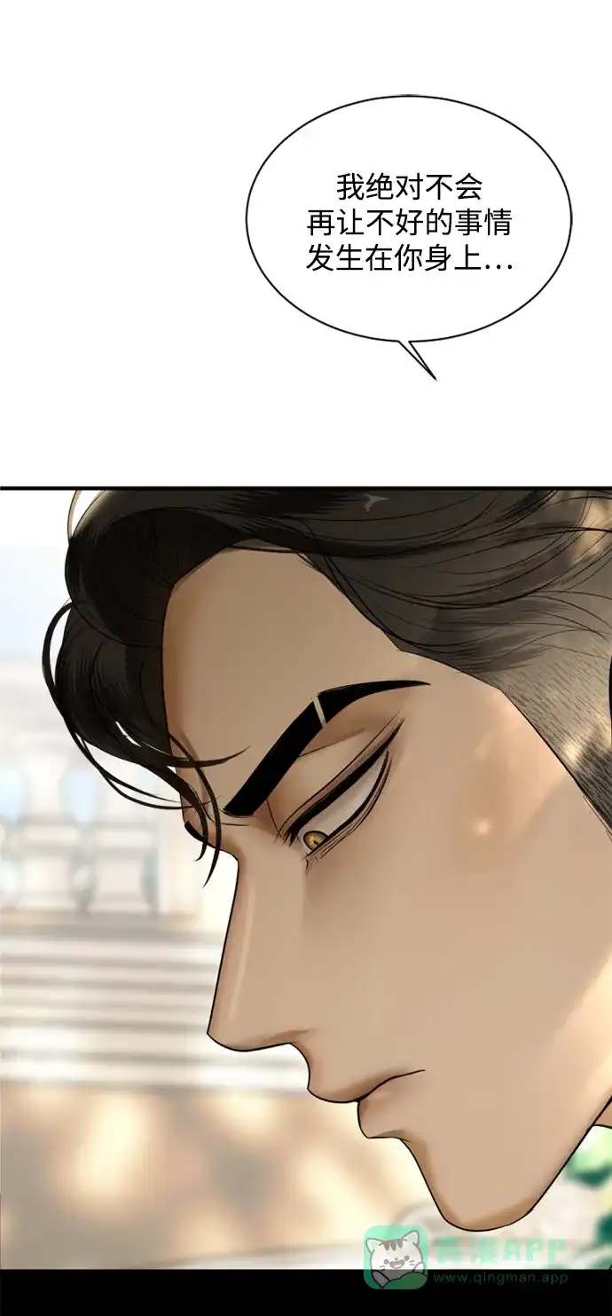《暹罗头号美人》第32话 第51页