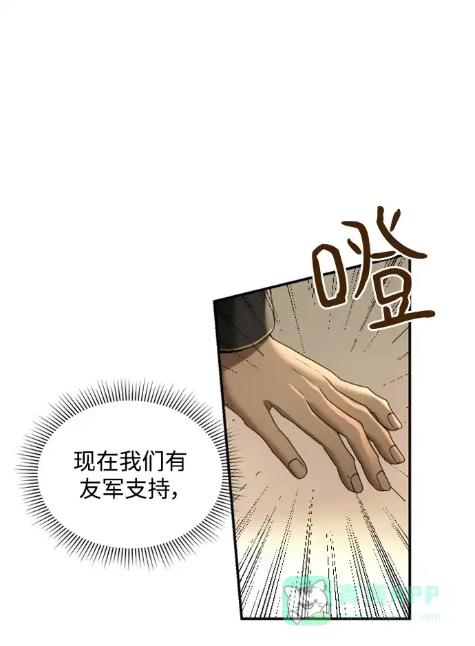 《暹罗头号美人》第32话 第27页