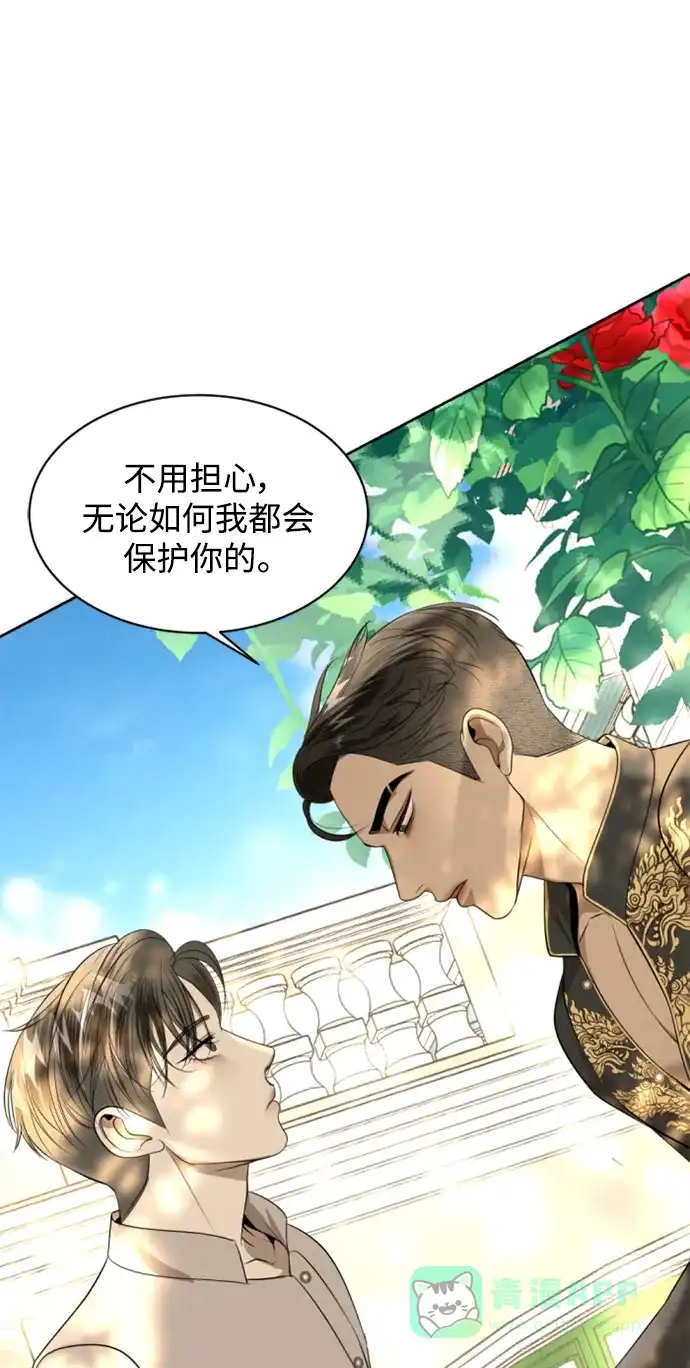 《暹罗头号美人》第32话 第49页