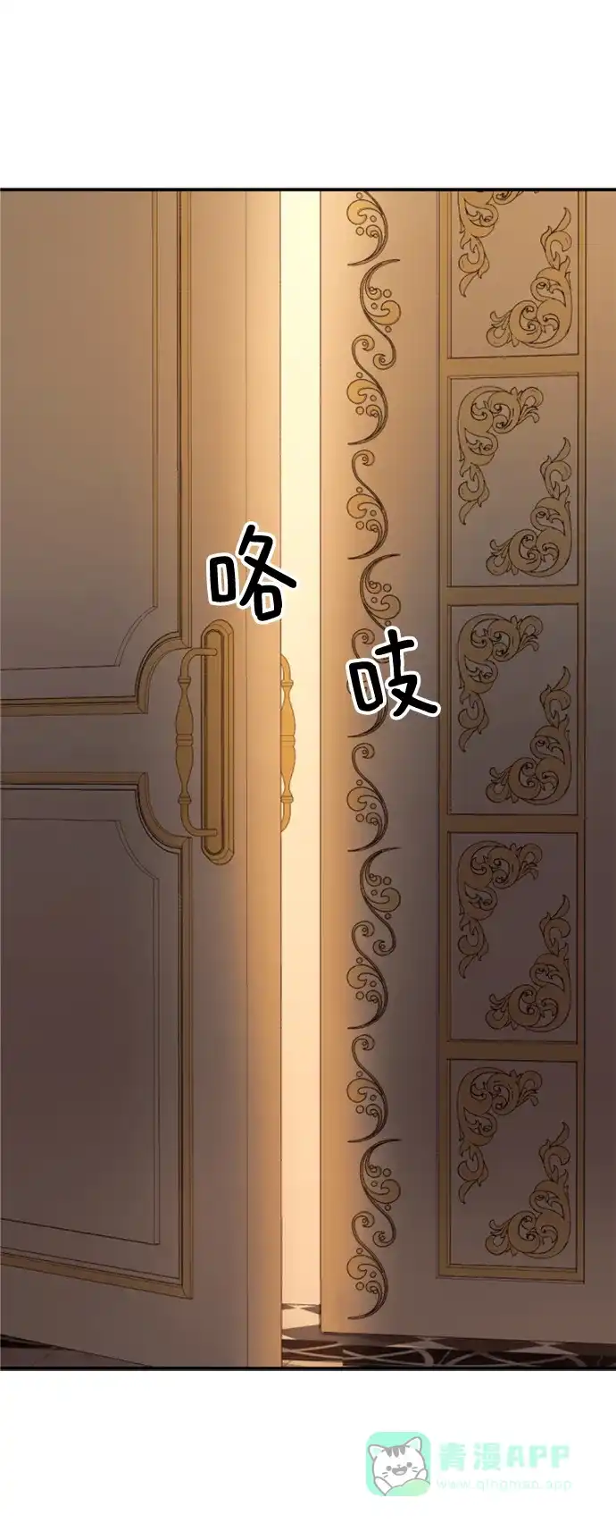 《暹罗头号美人》第32话 第13页