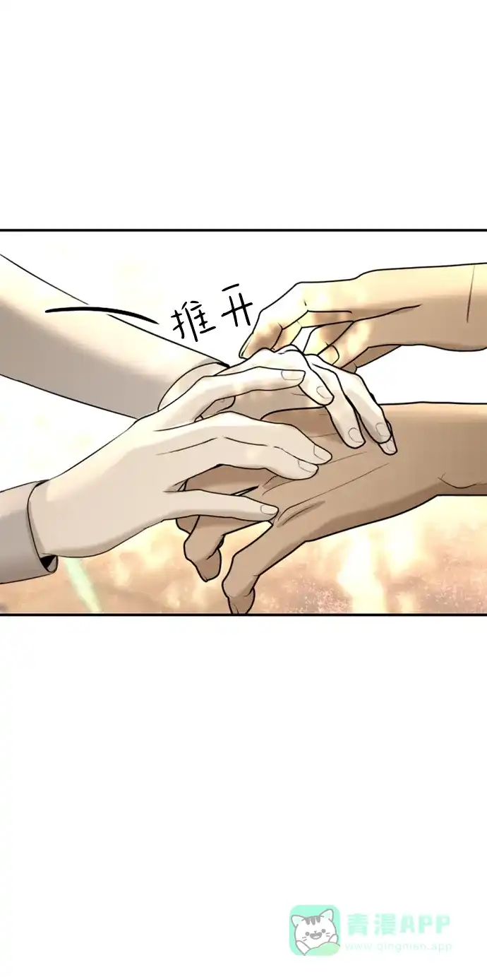 《暹罗头号美人》第32话 第68页