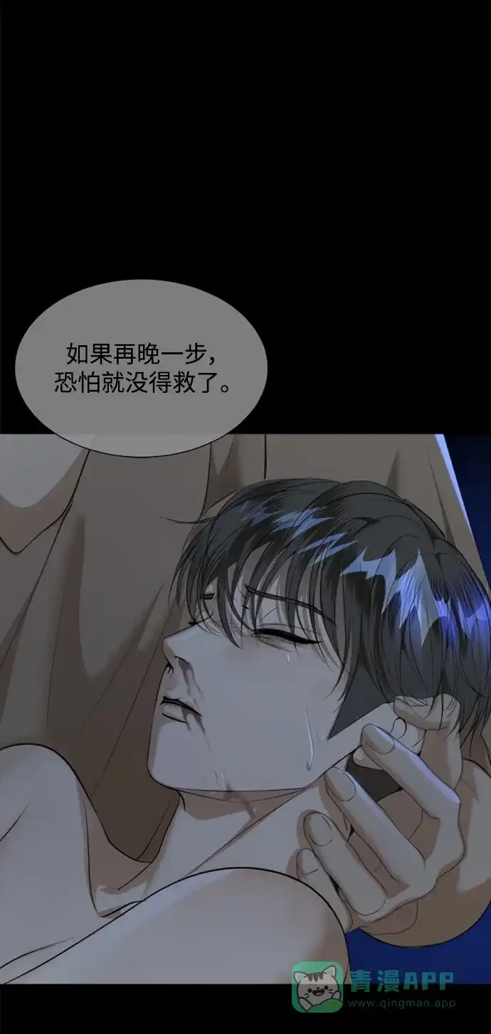 《暹罗头号美人》第32话 第59页