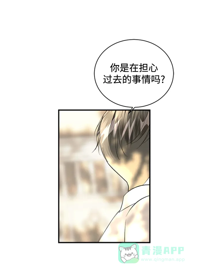 《暹罗头号美人》第32话 第77页