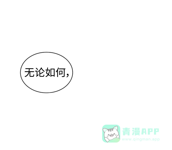 《暹罗头号美人》第32话 第23页