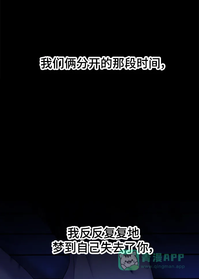 《暹罗头号美人》第32话 第52页
