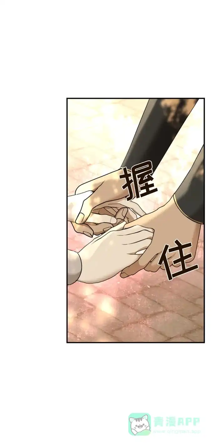 《暹罗头号美人》第32话 第48页