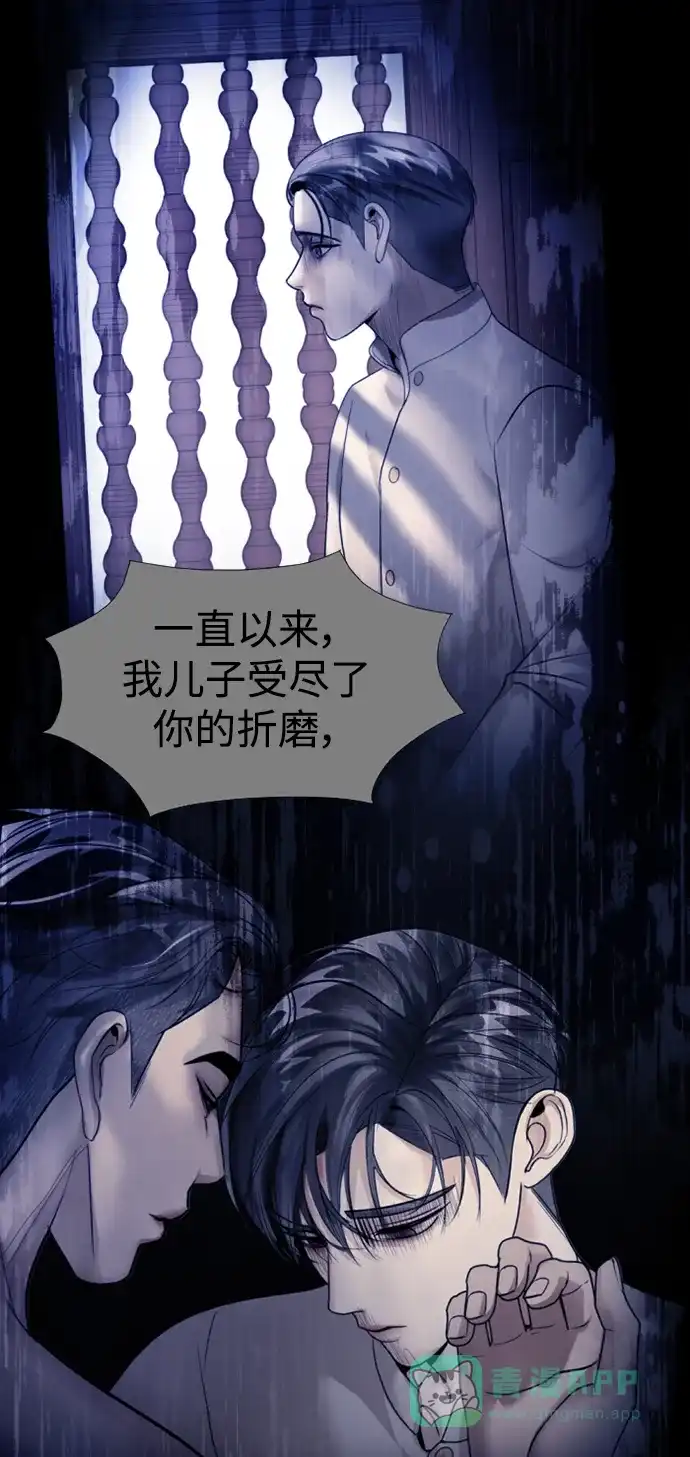 《暹罗头号美人》第32话 第62页
