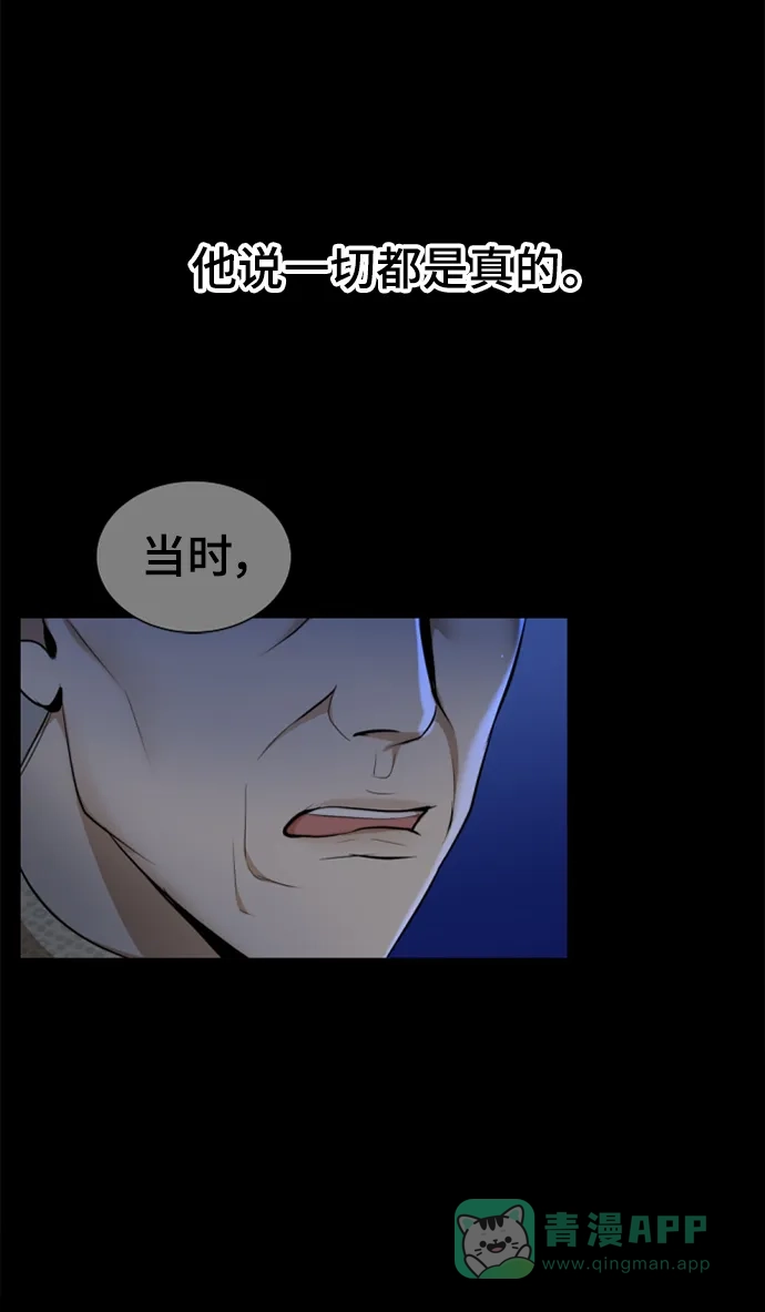 《暹罗头号美人》第32话 第56页