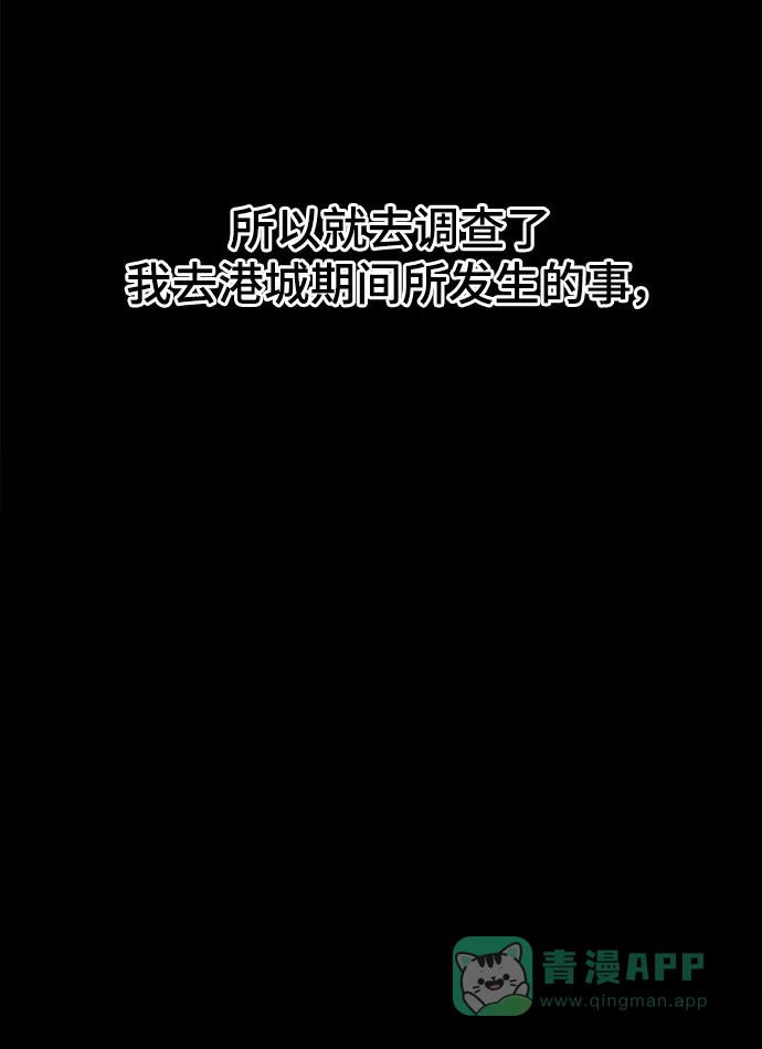 《暹罗头号美人》第32话 第54页