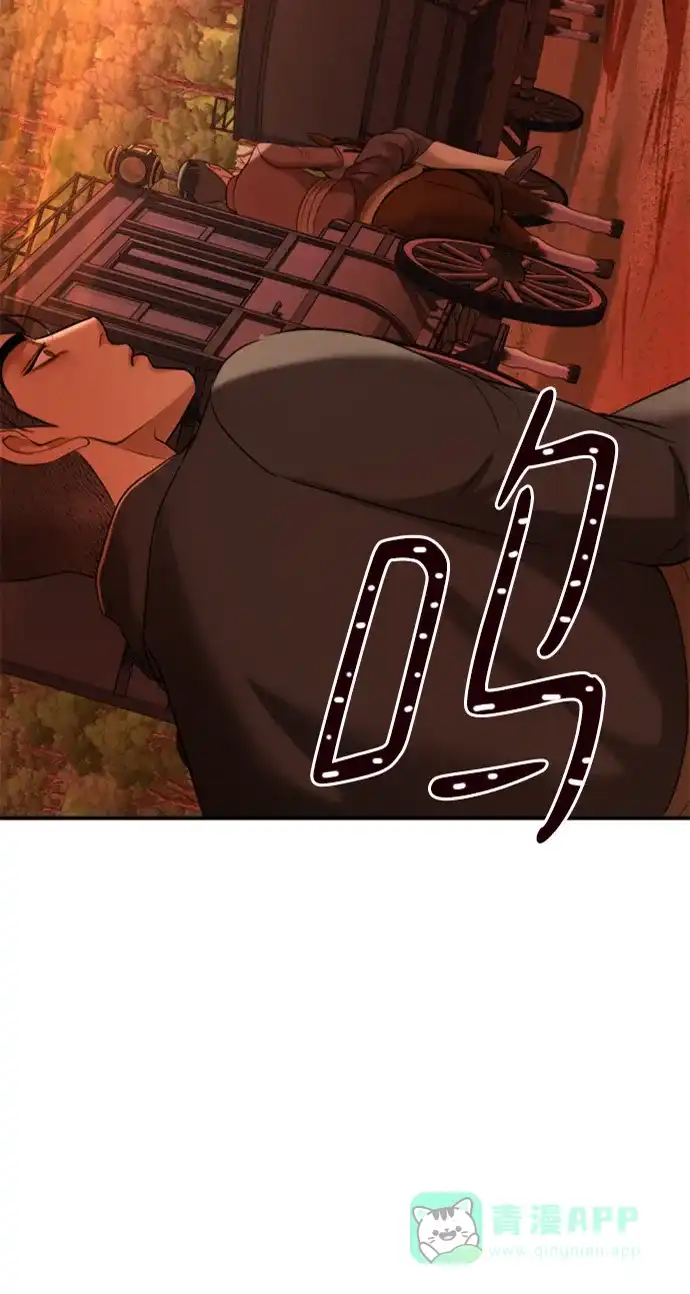 《暹罗头号美人》第33话 第7页