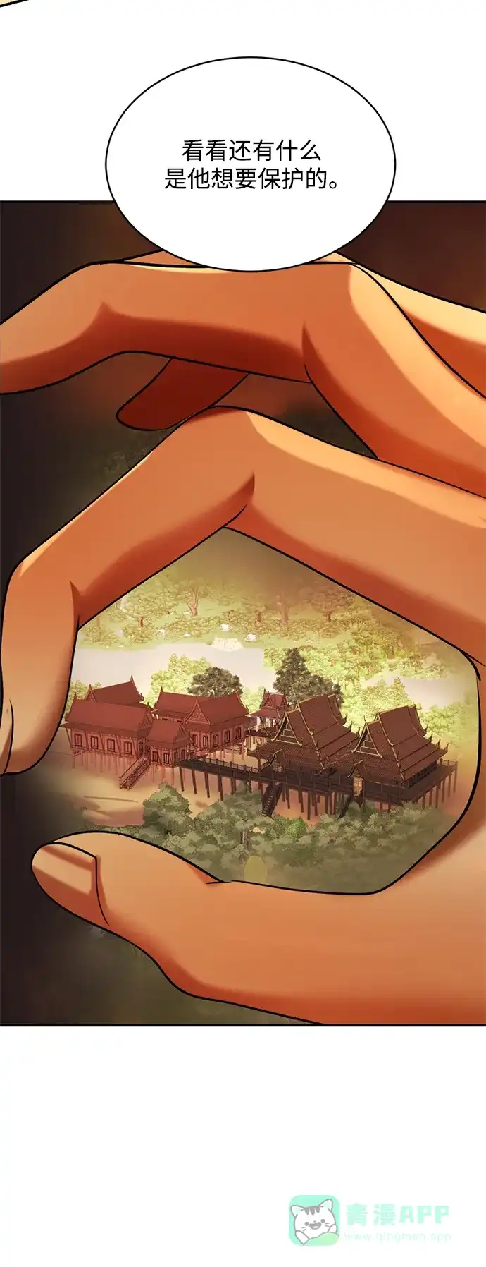 《暹罗头号美人》第33话 第37页