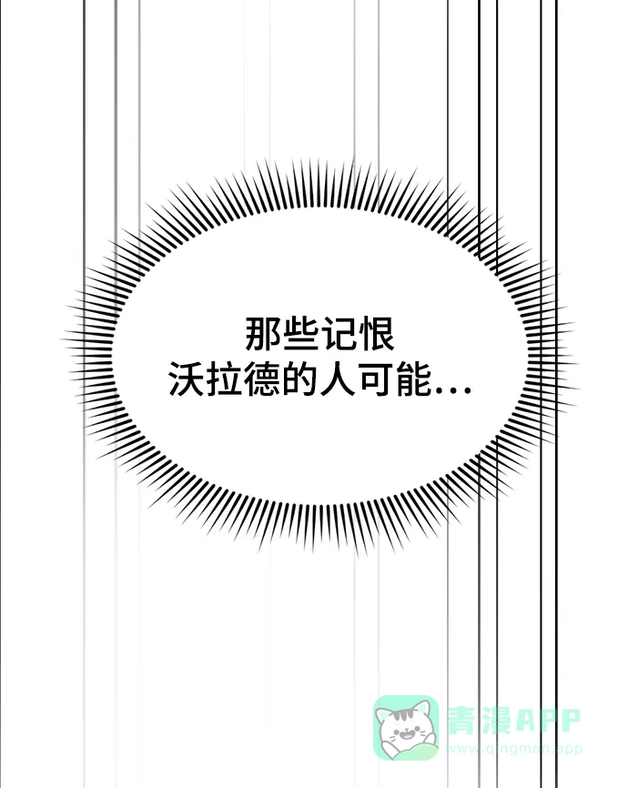 《暹罗头号美人》第33话 第89页