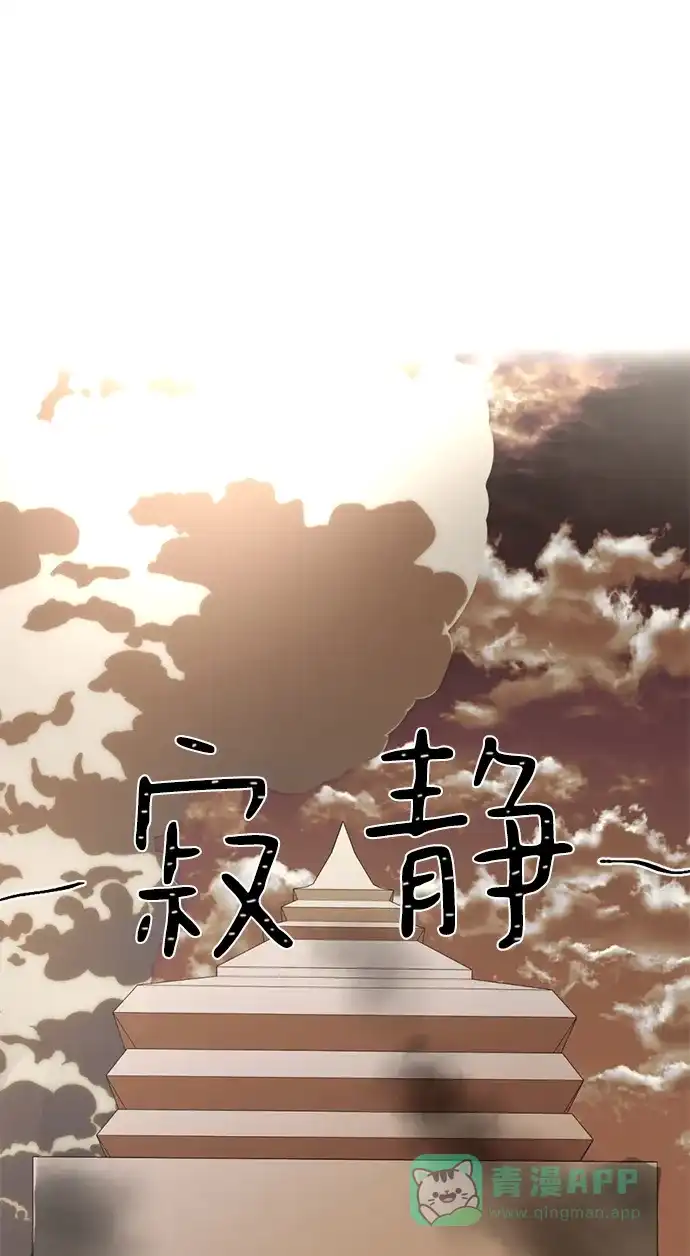 《暹罗头号美人》第33话 第63页