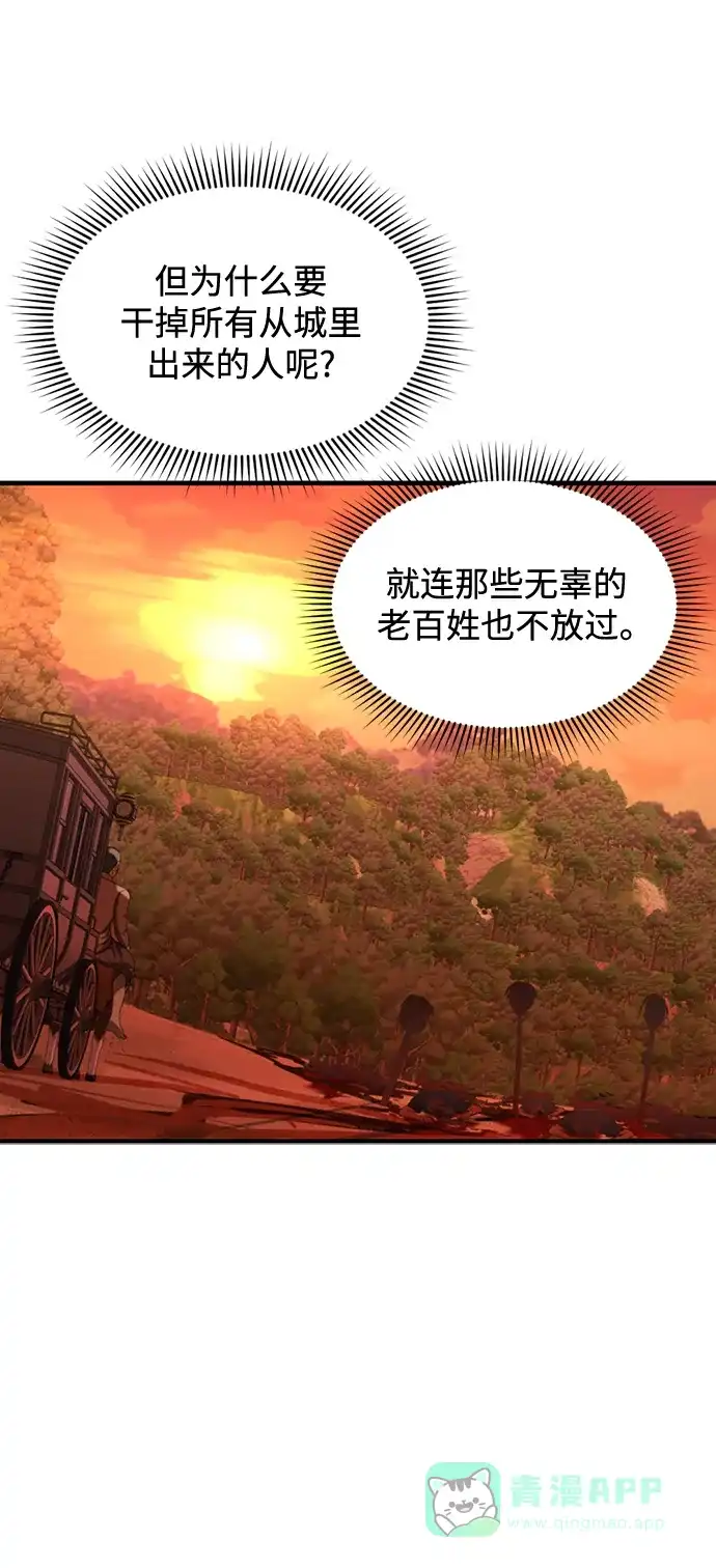 《暹罗头号美人》第33话 第9页