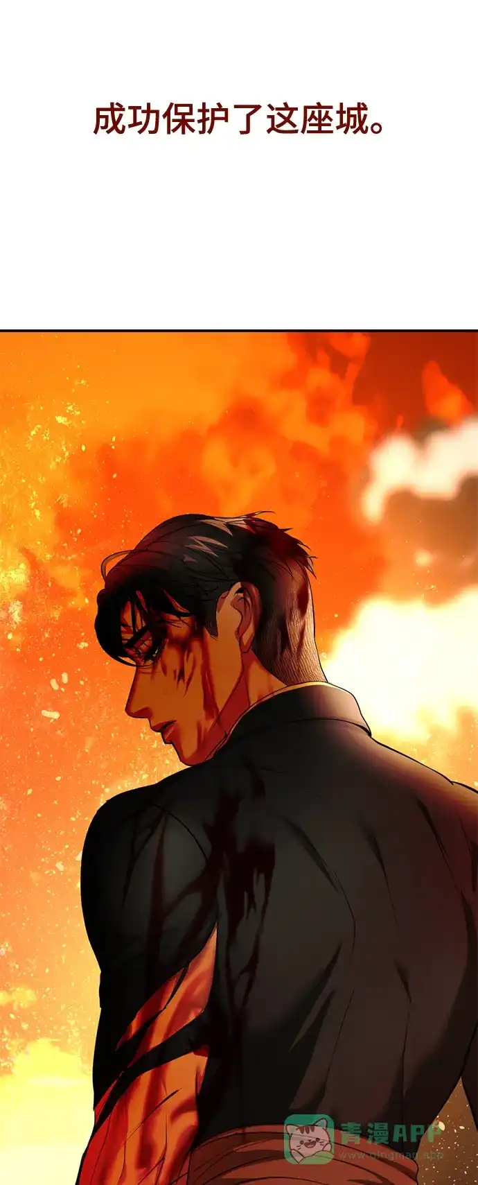 《暹罗头号美人》第33话 第73页
