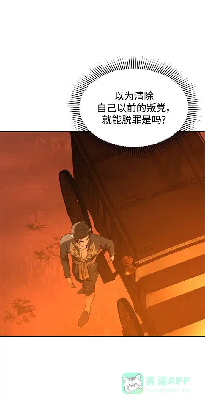 《暹罗头号美人》第33话 第8页