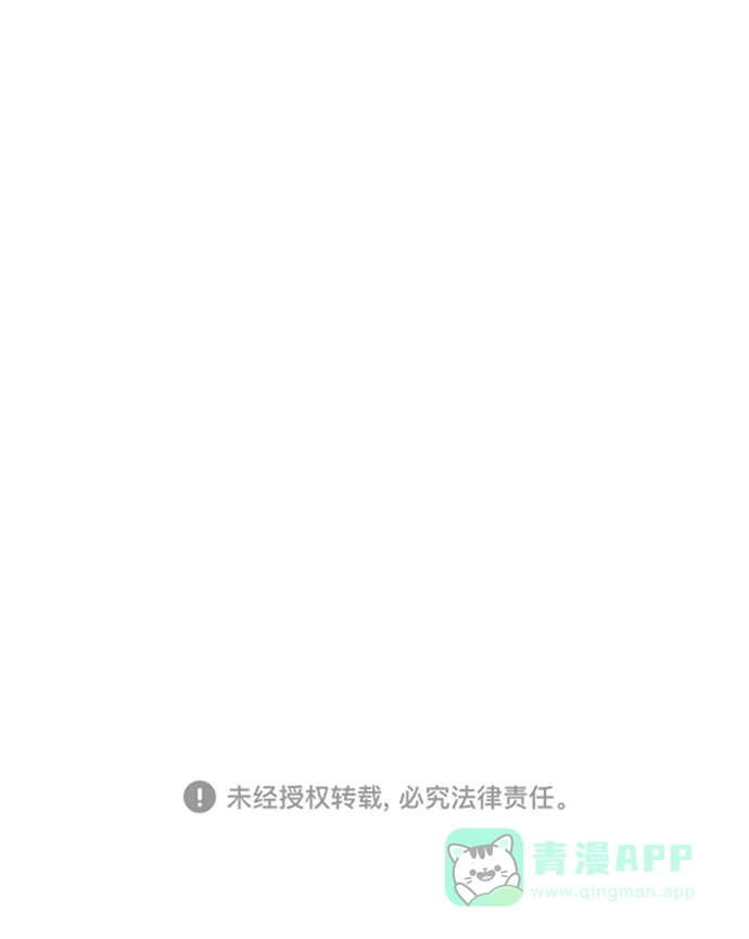 《暹罗头号美人》第33话 第95页