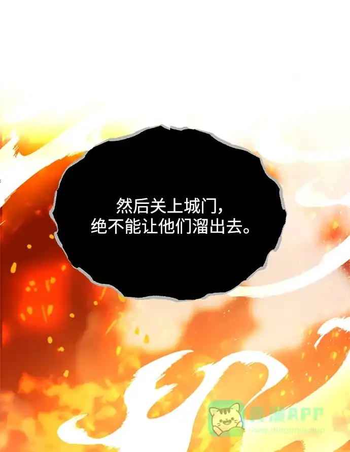 《暹罗头号美人》第33话 第60页