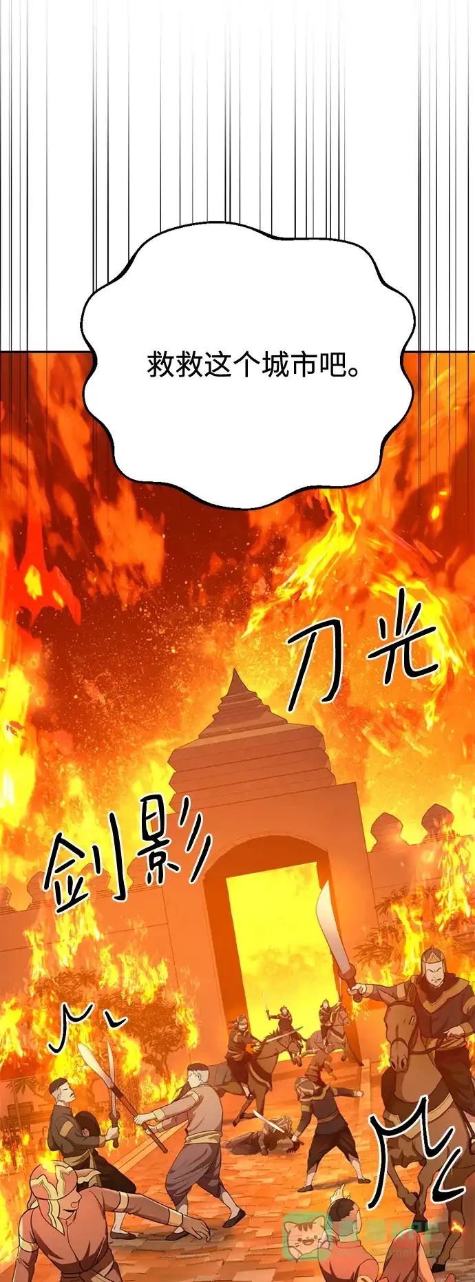 《暹罗头号美人》第33话 第20页